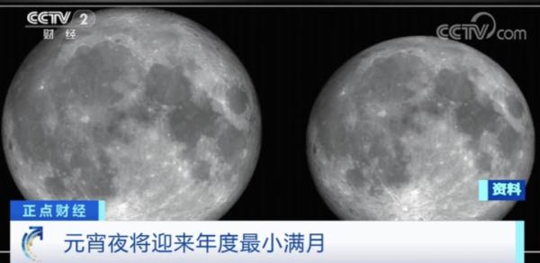 年度最小满月!即将现身 年度最小满月!即将现身