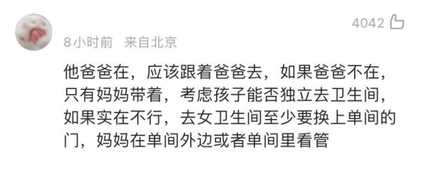 “吵”上热搜！因制止6岁男孩上女厕被辱骂！警方介入