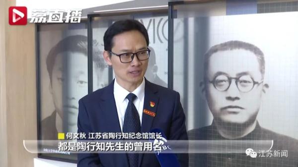 地铁站错将“陶行知”写成“陶知行”？专家解答