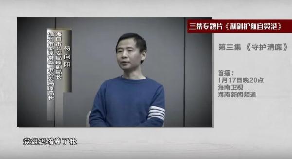 忏悔声泪俱下、自白直击灵魂……多名落马厅官集体“出镜”