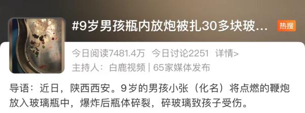 可怕！男孩一个动作，身上扎入30多块玻璃渣