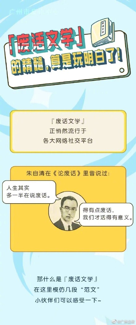 “废话文学”的精髓，算是玩明白了！