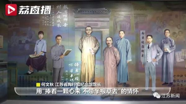 地铁站错将“陶行知”写成“陶知行”？专家解答