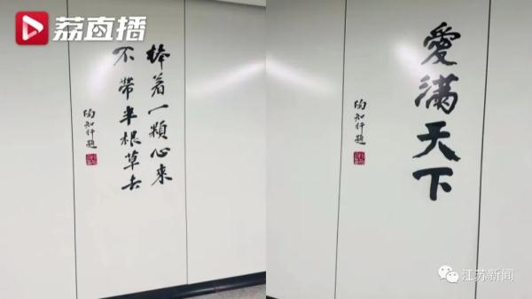 地铁站错将“陶行知”写成“陶知行”？专家解答
