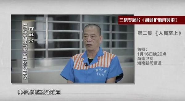 忏悔声泪俱下、自白直击灵魂……多名落马厅官集体“出镜”