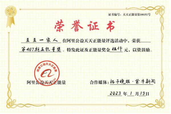 让百万网友点赞的6岁脑瘫女孩获正能量奖金，春节期间一家人在重庆团聚