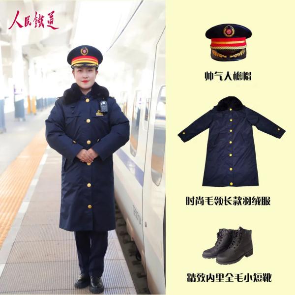 铁路冬装秀来啦！哪款穿搭你最爱？