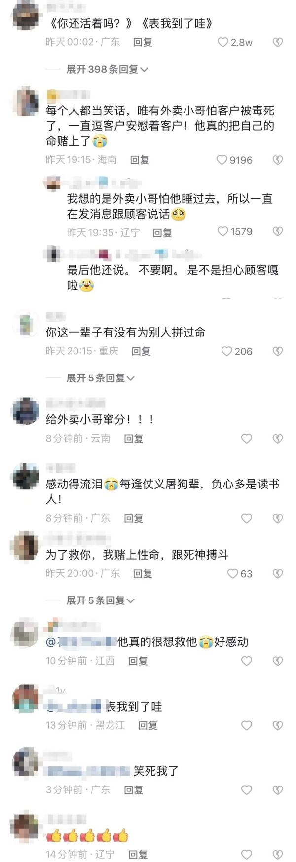 “为了救你，我要跟‘洗神’搏斗！”广西一名外卖小哥火了！