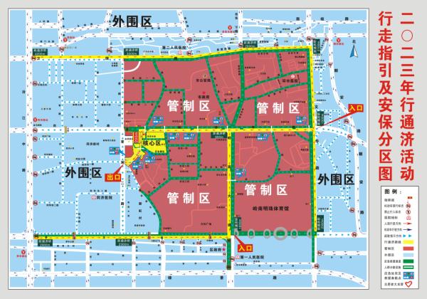 “行通济”当天下雨怎么办？