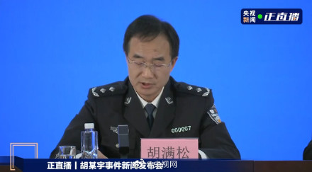 胡鑫宇录音笔不存在人为合成篡改