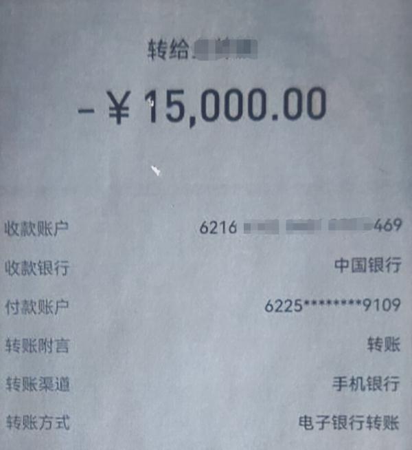 警惕！下载这个软件后，15万没了！