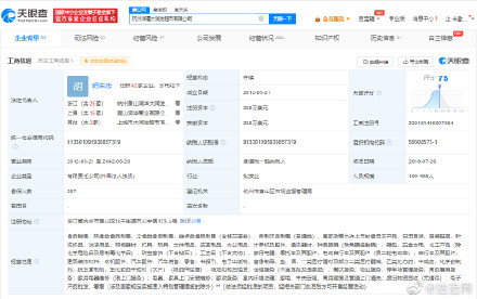 开除请长假员工涉事超市曾涉劳动纠纷