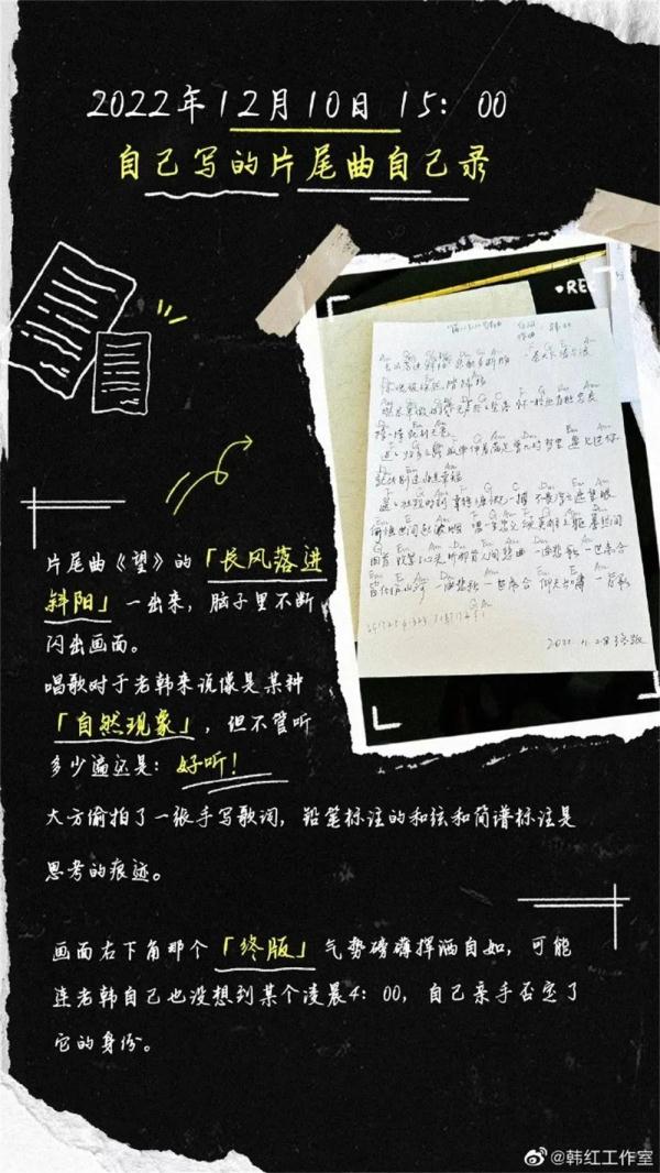 韩红为张艺谋，当了一次新人