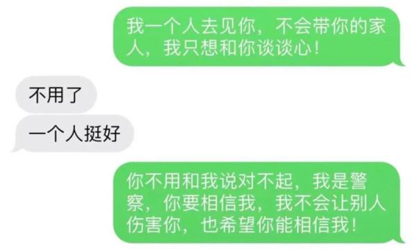 为救轻生少年，民警连发27条“生命短信”