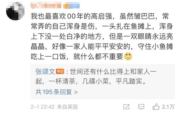 大结局令人唏嘘！关于观众最关心的问题，张颂文给出了“高启强”的答案