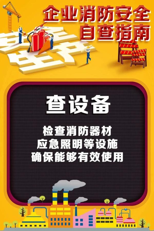 一厂房复工燃放“开门炮”，不料引发火灾！