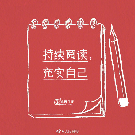 努力自我更新，永远向阳生长