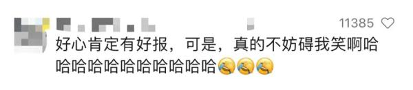 "你还活着吗？！"一看女子下的单，骑手咆哮狂飙送药