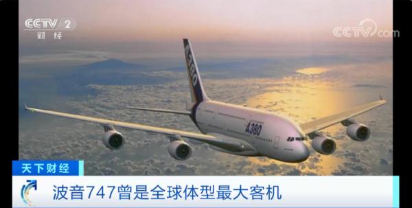 最后一架，交付！它，曾几乎让波音倾家荡产