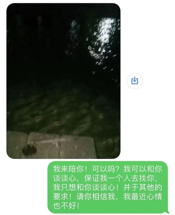 为救轻生少年，民警连发27条“生命短信”
