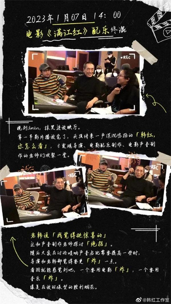 韩红为张艺谋，当了一次新人