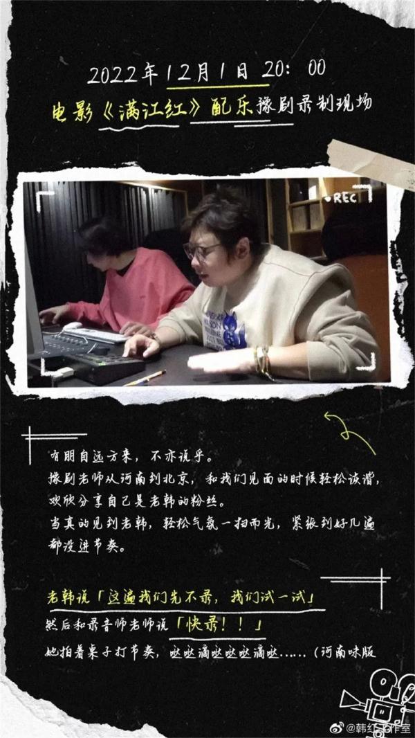 韩红为张艺谋，当了一次新人
