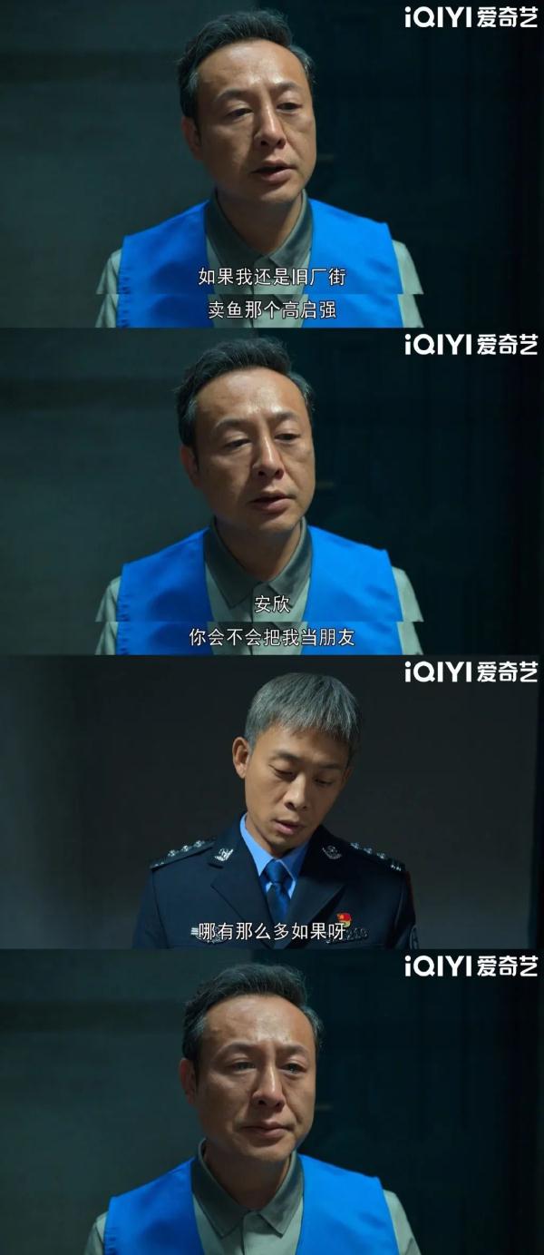大结局令人唏嘘！关于观众最关心的问题，张颂文给出了“高启强”的答案