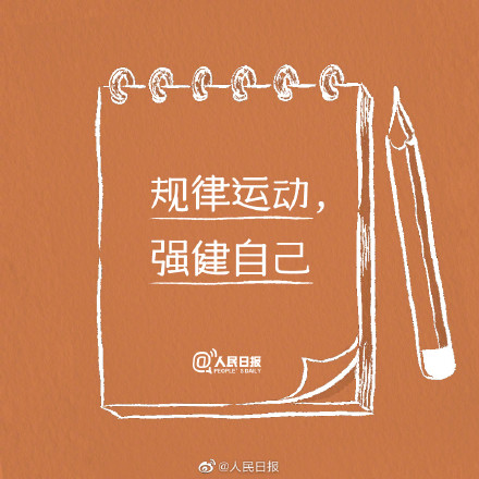 努力自我更新，永远向阳生长