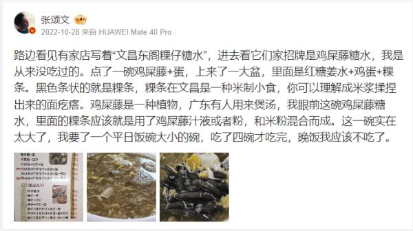“扒”了张颂文的微博，发现他频繁打卡这个地方