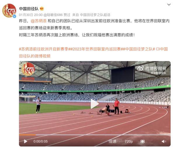 加速!苏炳添“起跑”新赛季 加速!苏炳添“起跑”新赛季