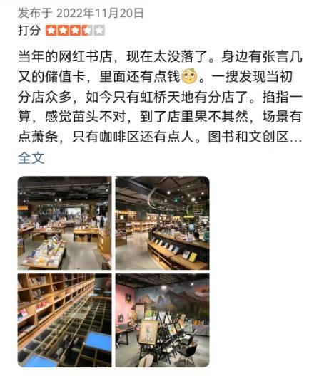 上海又一知名书店闭门“打烊”?不少顾客会员卡里还有钱…… 上海又一知名书店闭门“打烊”?不少顾客会员卡里还有钱……