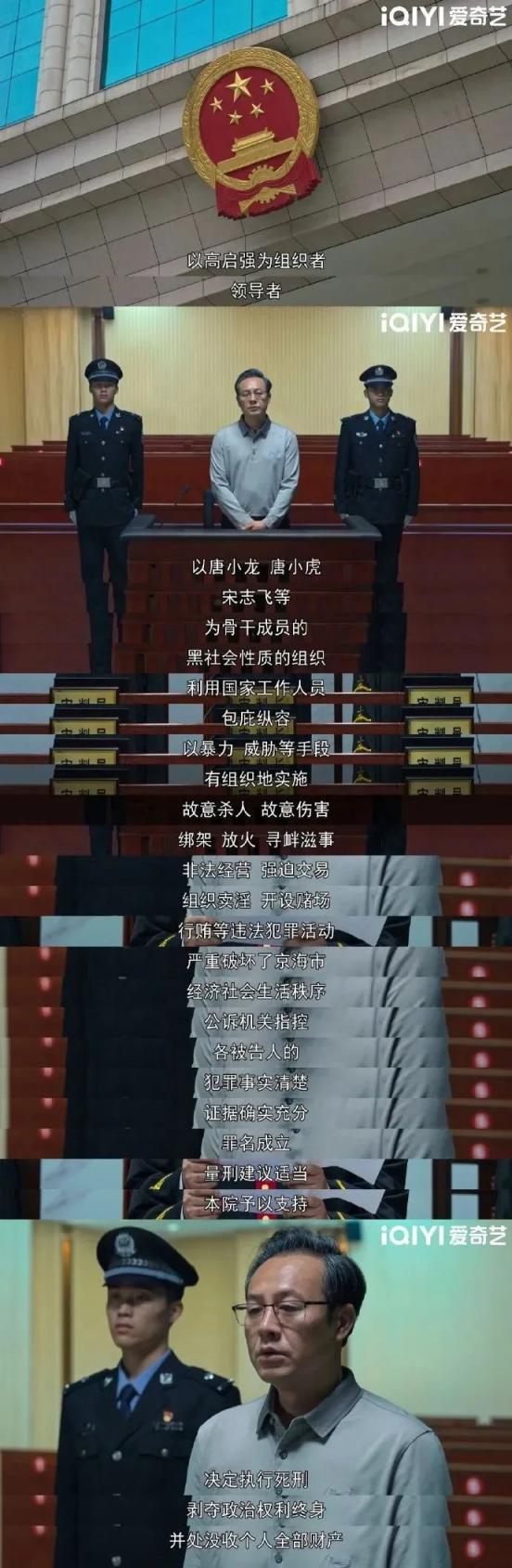 《狂飙》大结局！还记得这个“名场面”吗？现实中也有！