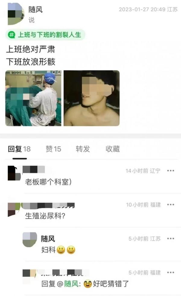 恶劣！医生网上发女患者私密照，当地：已暂停执业