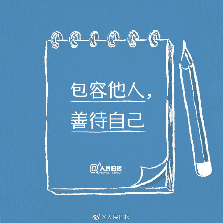 努力自我更新，永远向阳生长