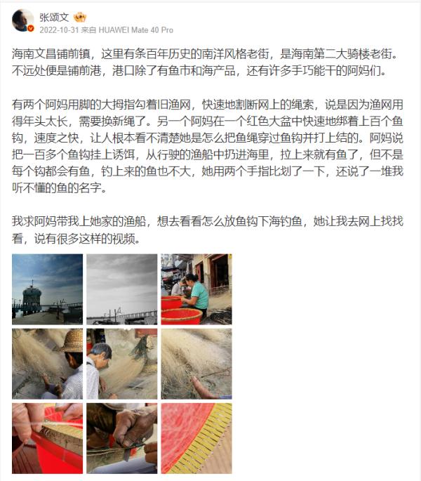 “扒”了张颂文的微博，发现他频繁打卡这个地方