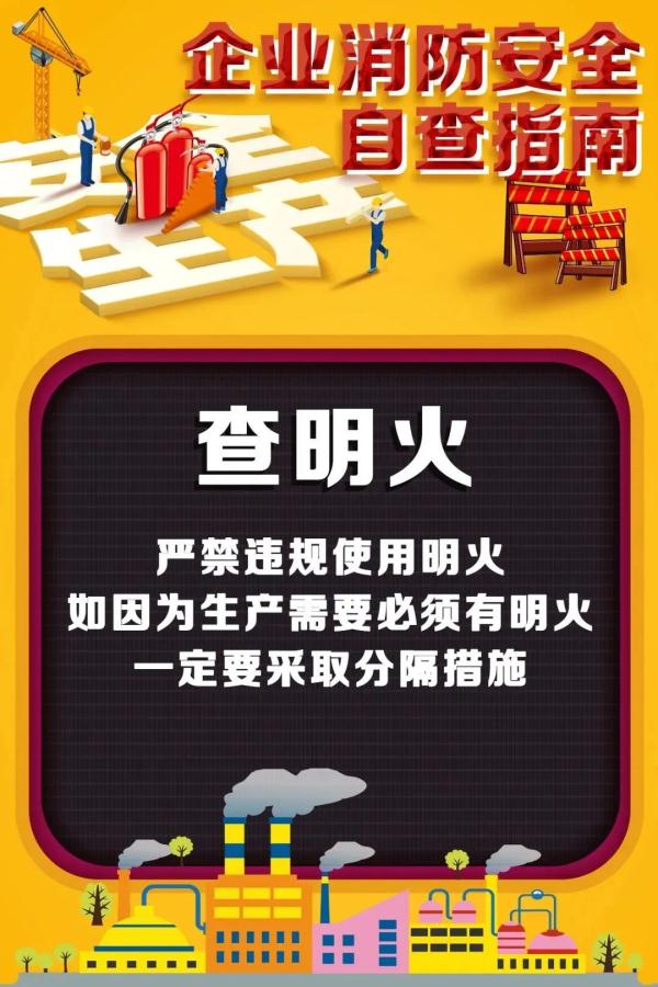一厂房复工燃放“开门炮”，不料引发火灾！