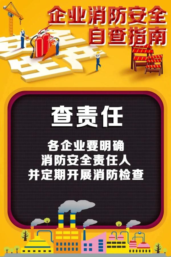 一厂房复工燃放“开门炮”，不料引发火灾！