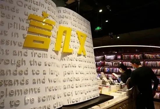 上海又一知名书店闭门“打烊”?不少顾客会员卡里还有钱…… 上海又一知名书店闭门“打烊”?不少顾客会员卡里还有钱……