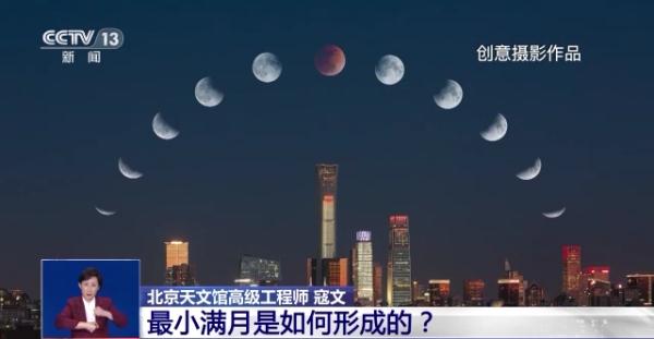 元宵夜相遇最小满月有多难得？赏月指南请查收