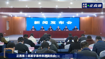 胡鑫宇录音笔不存在人为合成篡改