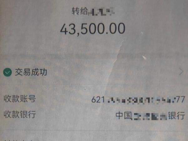 警惕！下载这个软件后，15万没了！