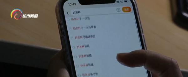 吸了一口就想吐...这种“奶茶杯”，未成年人千万别碰！