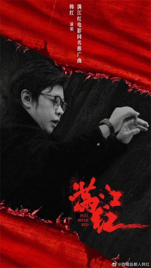 韩红为张艺谋，当了一次新人