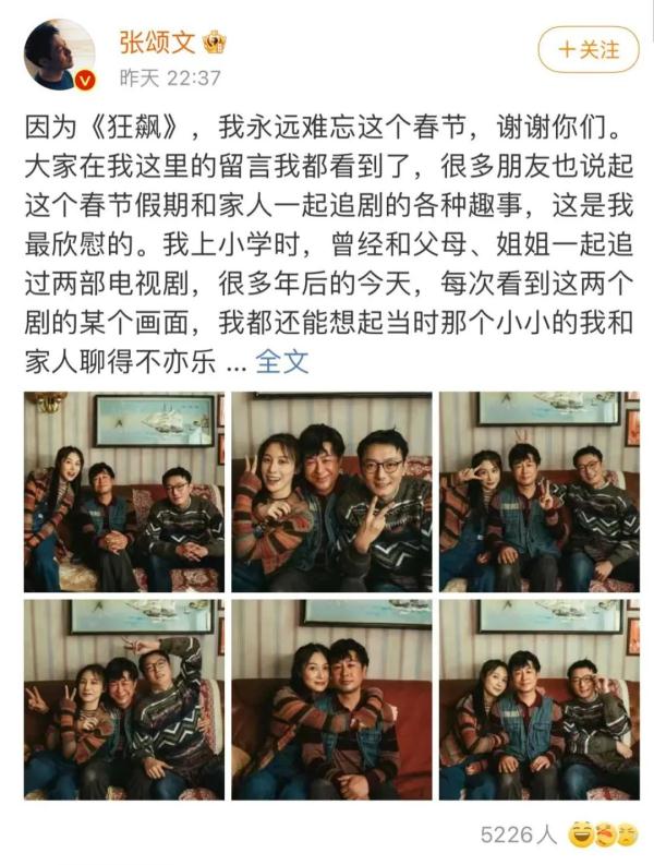 热搜第一！《狂飙》大结局，张颂文深夜发文