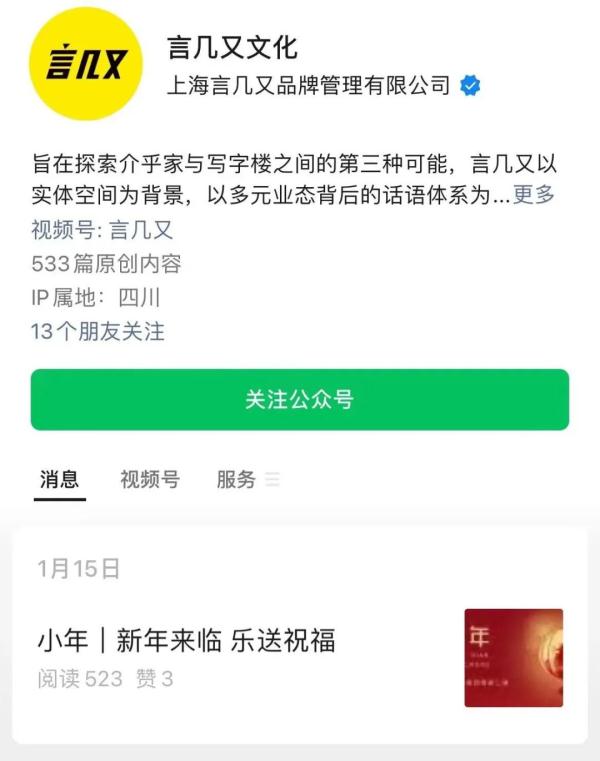 上海又一知名书店闭门“打烊”?不少顾客会员卡里还有钱…… 上海又一知名书店闭门“打烊”?不少顾客会员卡里还有钱……