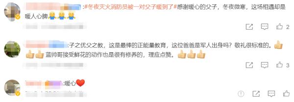 事发江苏，冬夜灭火消防员被一对父子暖到了