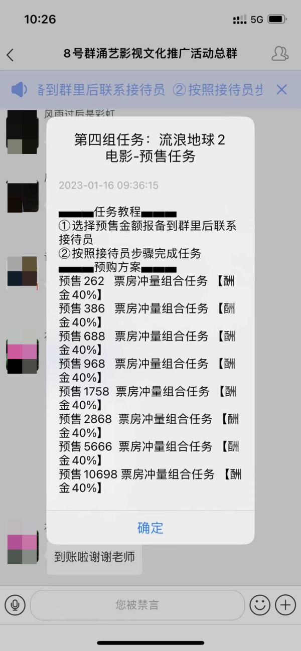 电影票房“刷”不得！