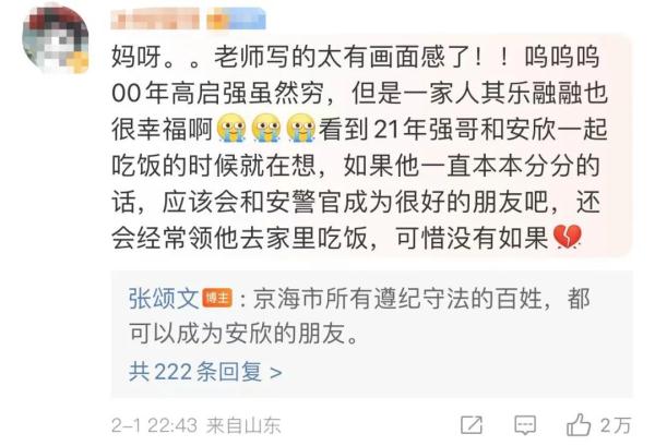 大结局令人唏嘘！关于观众最关心的问题，张颂文给出了“高启强”的答案