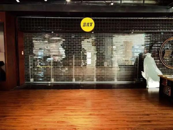 上海又一知名书店闭门“打烊”?不少顾客会员卡里还有钱…… 上海又一知名书店闭门“打烊”?不少顾客会员卡里还有钱……