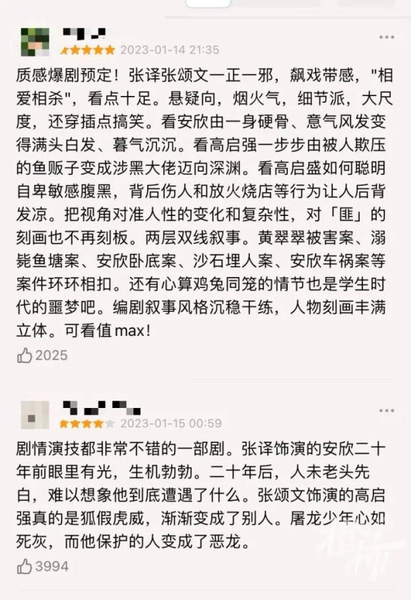 大结局令人唏嘘！关于观众最关心的问题，张颂文给出了“高启强”的答案